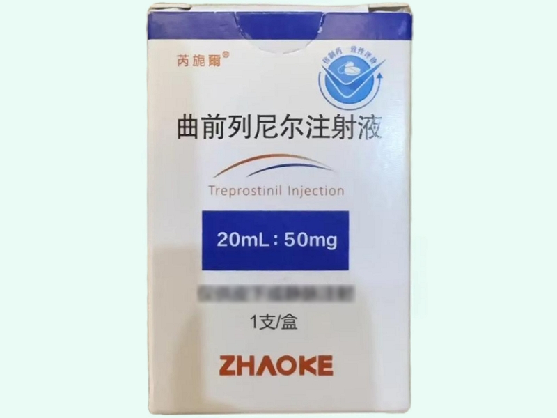 曲前列尼尔注射液