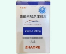曲前列尼爾注射液價(jià)格對(duì)比 50mg 芮旎薾