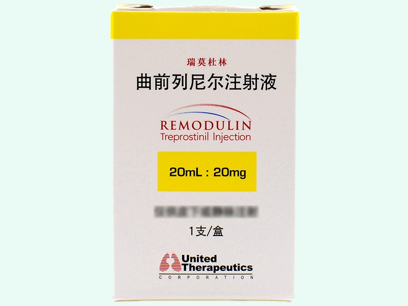曲前列尼爾注射液