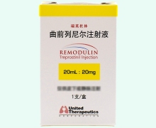 曲前列尼爾注射液(瑞莫杜林)價(jià)格對(duì)比 20mg