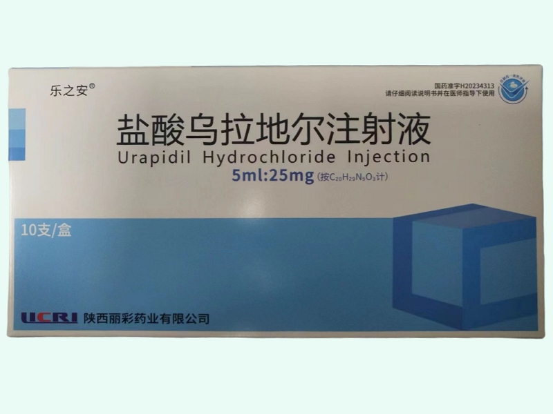 盐酸乌拉地尔注射液