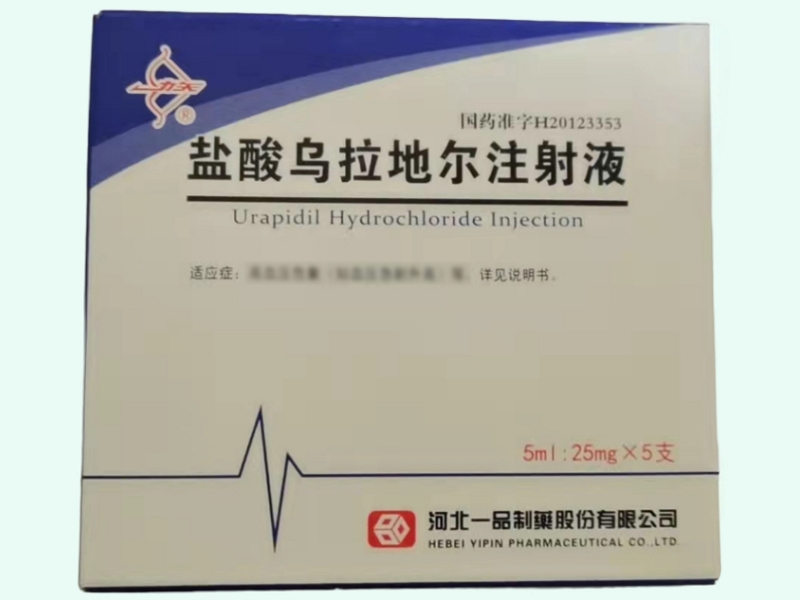 鹽酸烏拉地爾注射液