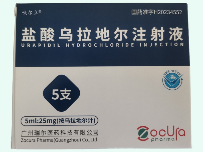 盐酸乌拉地尔注射液