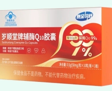 赛金司舒岁顺堂牌辅酶Q10胶囊价格对比