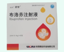 碧智布洛芬注射液价格对比 0.4g*6支 民生
