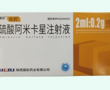 兆抗硫酸阿米卡星注射液價格對比 2ml 山西諾成
