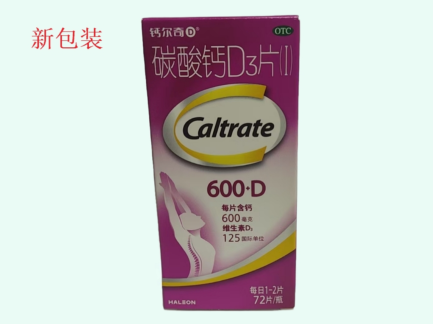 碳酸钙D3片(Ⅰ)