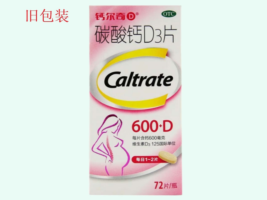 钙尔奇D碳酸钙D3片(Ⅰ)
