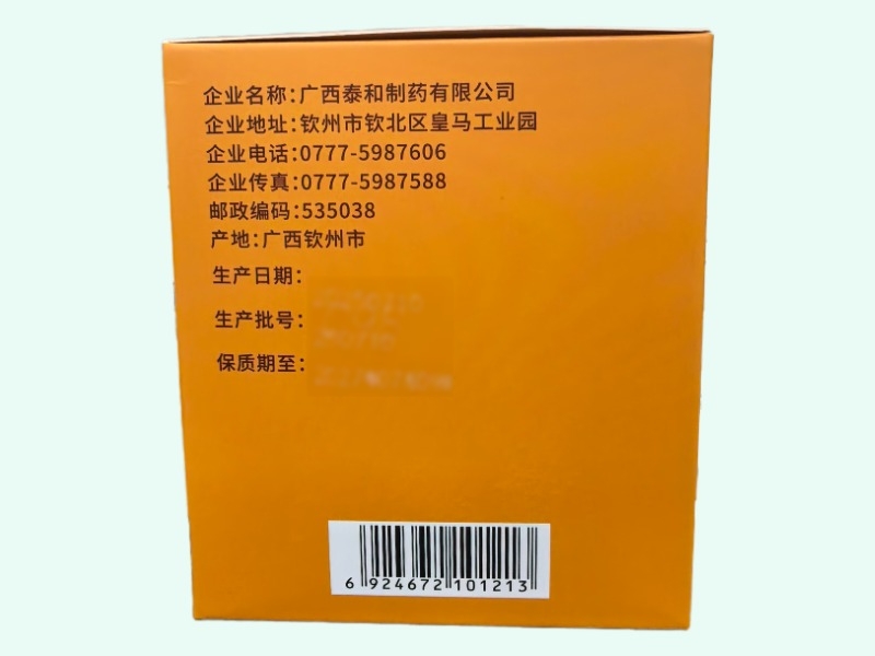 好狀泰枇杷秋梨膏