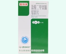麥特美鹽酸二甲雙胍緩釋片價(jià)格對(duì)比 30片