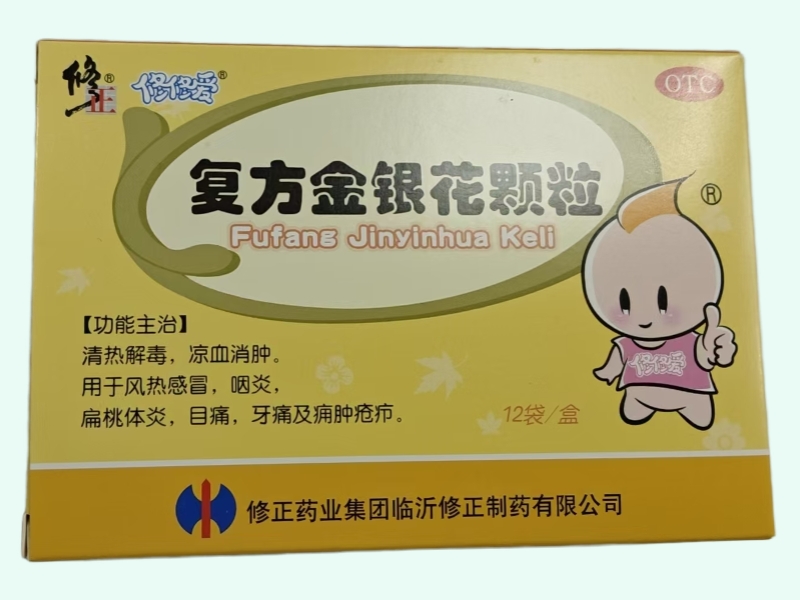 復(fù)方金銀花顆粒