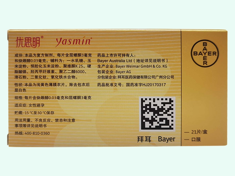 优思明屈螺酮炔雌醇片