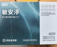 濟樂聯(lián)敏安渟(白金版)即食食用菌是真的嗎？