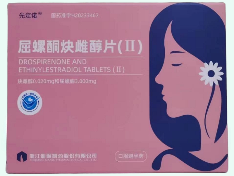 屈螺酮炔雌醇片(Ⅱ)