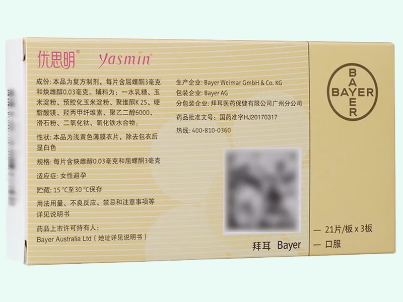 优思明屈螺酮炔雌醇片