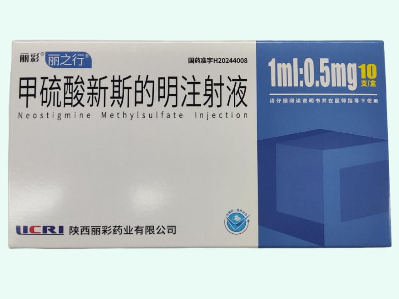 甲硫酸新斯的明注射液