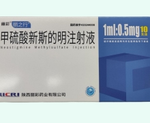 麗之行甲硫酸新斯的明注射液價格對比 0.5mg*10支