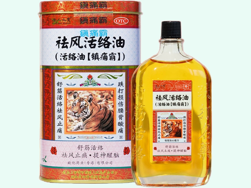 祛风活络油