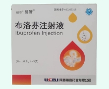 麗彩碧智布洛芬注射液價(jià)格對(duì)比 0.8g*5支 民生藥業(yè)