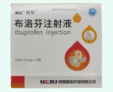 麗彩布洛芬注射液價格對比 0.4g*5支 大得利