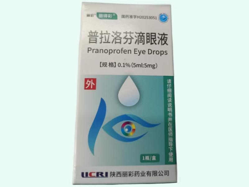 普拉洛芬滴眼液