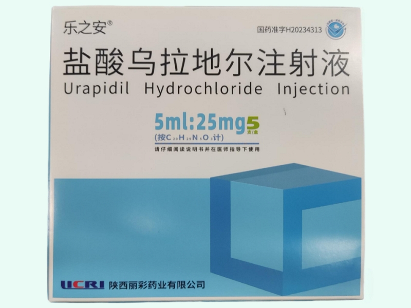 盐酸乌拉地尔注射液