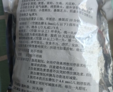 益津丸哪里有卖？是真的吗？