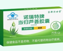京都济世堂诺瑞特牌当归芦荟胶囊价格对比