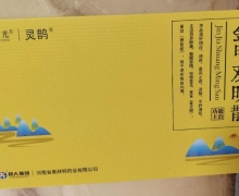 金甲双明散是真的吗？五轮明光/灵鹊