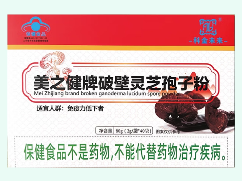 美之健牌破壁灵芝孢子粉