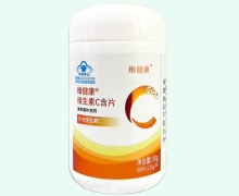 维健康维生素C含片价格对比 50片 新春都