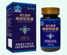 晨烨蜜源海兰鑫牌蜂胶软胶囊价格对比