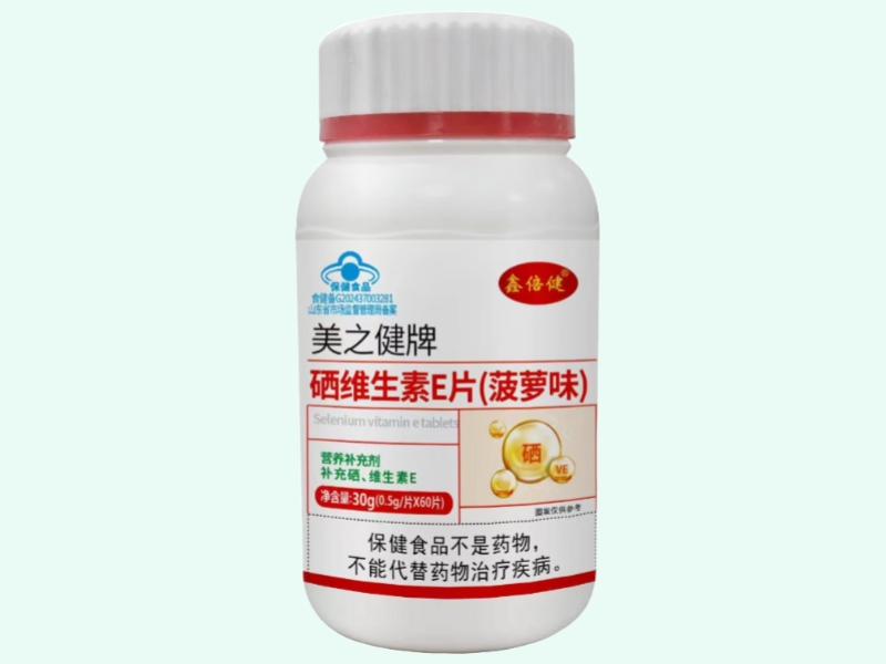 美之健牌硒维生素E片(菠萝味)