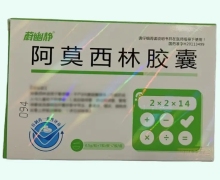 蔚幽静阿莫西林胶囊价格对比 14粒