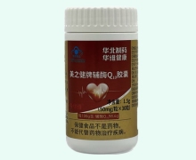 华北制药美之健牌辅酶Q10胶囊价格对比