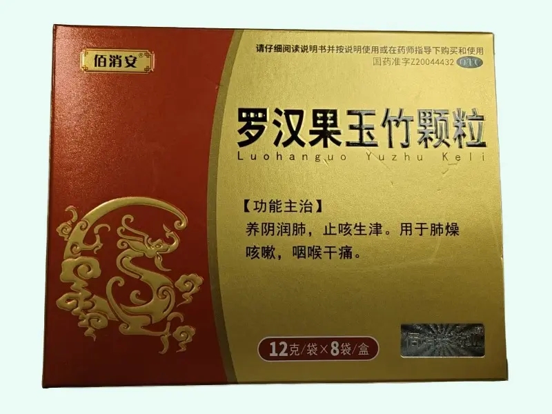 罗汉果玉竹颗粒