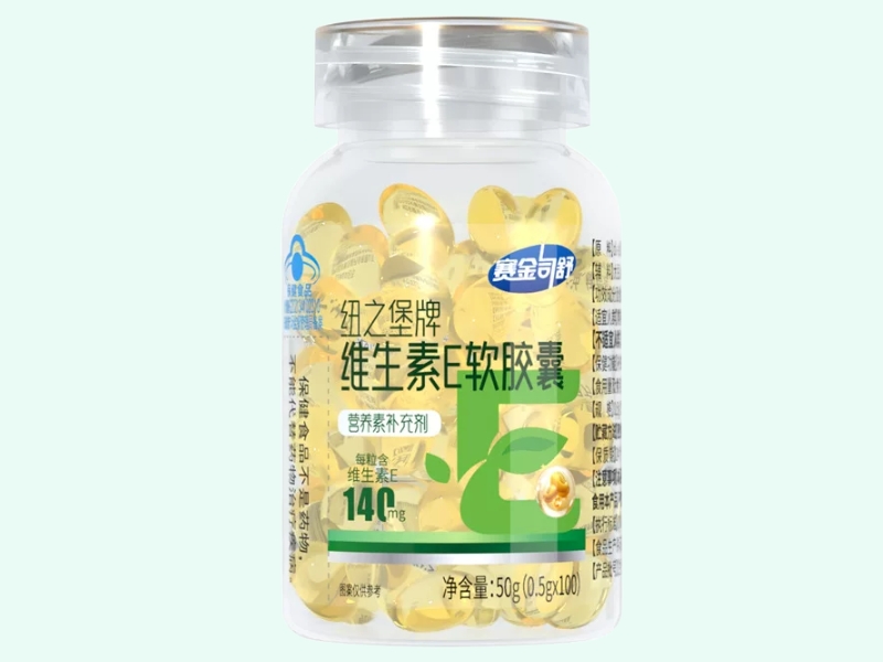 纽之堡牌维生素E软胶囊