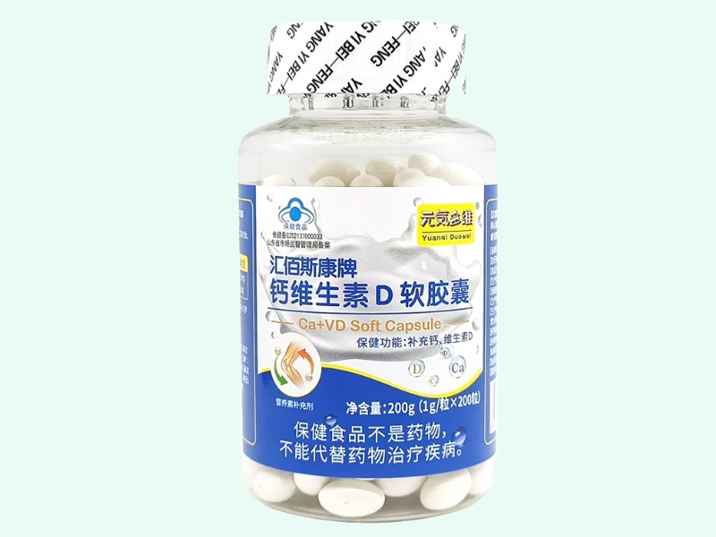 汇佰斯康牌钙维生素D软胶囊