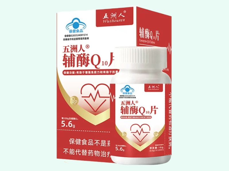 五洲人®辅酶Q10片