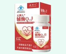 辅酶Q10片价格对比 30片 五洲人