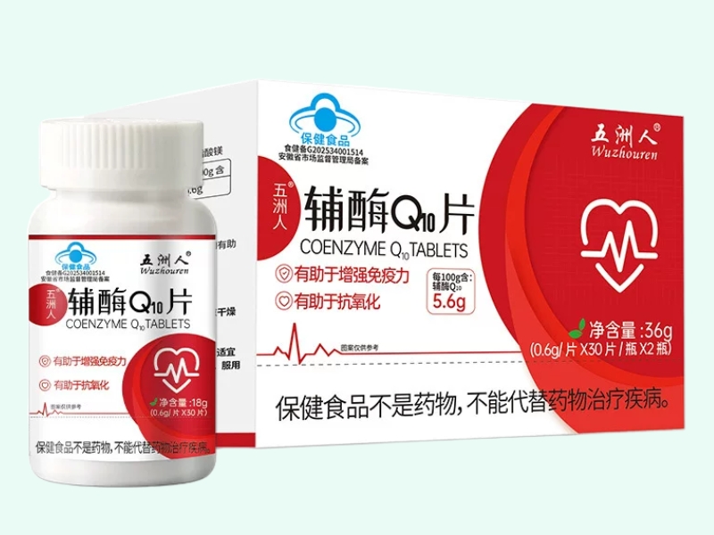 五洲人®辅酶Q10片