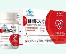 五洲人辅酶Q10片价格对比 60片