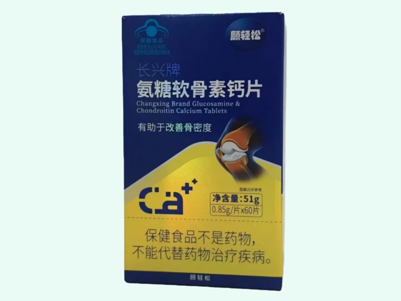 长兴牌氨糖软骨素钙片