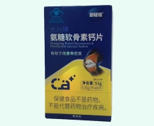 顾轻松长兴牌氨糖软骨素钙片价格对比