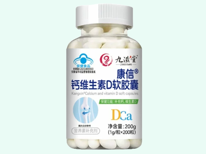 康信®钙维生素D软胶囊