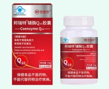 邦瑞特辅酶Ｑ10胶囊价格对比 60粒