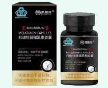邦瑞特牌褪黑素胶囊价格对比 30粒
