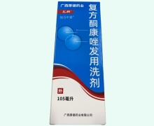 旭力中嘉复方酮康唑发用洗剂价格对比 105ml