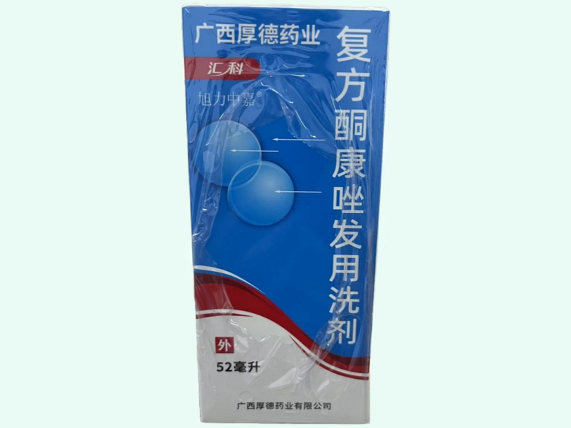 复方酮康唑发用洗剂