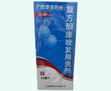 汇科旭力中嘉复方酮康唑发用洗剂价格对比 52ml